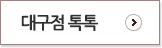 뱸